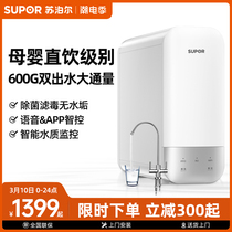 Supoir UR30 Water Purifier Home Straight Drink 600G Reverse Osmosis Kitchen Filter Tap Water RO Pure Water