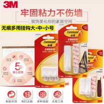 3M Gaumann creative no-mark hooks free of nail powerful adhesive hooks suitable for use with wall hanging clothes hat