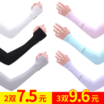 Ice sleeve sunscreen sleeve men summer driving armarm sleeve summer thin ice wire sleeve gloves
