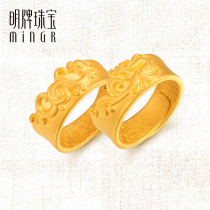 Ming brand jewelry gold ring heyday gold ancient law cloud water dragon and phoenix ring couple wedding AFM0136