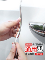 Applicable to FAW Weizi Xiali N3N5N7 car bright silver electroplating full door border anti-collision bar