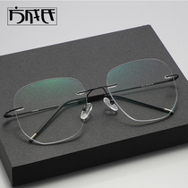 Frame-free myopia discoloration glasses male ultralight pure titanium distribution degree flat light radiation-resistant fatigue blue light glasses trend women