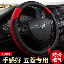 2011 12 14 15 Wuling Rongguang 1 2L S special steering wheel cover Rongguang 1 5L comfortable handle cover