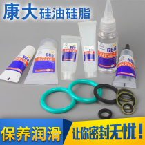 Silicone grease Grease Mechanical seal ring O-ring Rubber maintenance lubrication anti-rust maintenance Silicone oil Dimethyl silicone oil