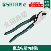 Star Tools Genuine Electrician Cutting Cable Cutting Pliers 72501 72502 72503 Cutting Pliers 8 Inch