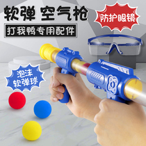 Children hit me duck shooting toy accessories Bullet aerodynamic soft bullet gun Goggles Parent-child interactive target gun