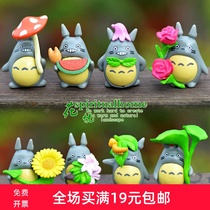 8 Chinchilla doll ornaments Moss micro landscape ornaments Chinchilla doll boutique landscaping decorations
