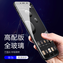 Huawei mate20 tempered film mate20x full screen HD Huawei mate10Pro tempered mate8 film mate9