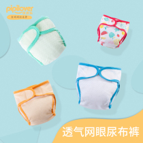 Newborn baby diapers Mesh breathable washable pocket meson pants Cotton ring fixed pants 100% cotton summer thin