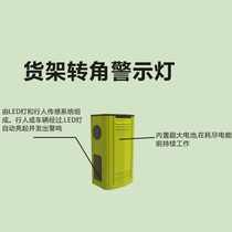 Shelf Corner Indicator Light Warning Sign Warehouse Logistics Caution Light Anticollister Guard Angle Shelf Railing