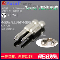 Y-shaped shaped screwdriver head Y-type 50mm length 6 35mm interface with magnetic electric head wind batch nozzle