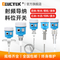  deuctek RF admittance level switch Capacitive intelligent level controller Anti-corrosion high temperature and explosion-proof
