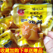 Aotaimante delicious pig trotters salt baked pig feet Wenzhou specialty braised loose called small packaging leisure snacks snacks