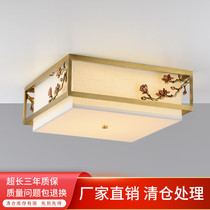 New Chinese style minimalist modern creative designer bedroom corridor Xuanguan hibiscus flower branch square full copper ceiling lamp