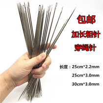 Long large steel needle hand sewing needle thick sack needle hemp rope needle packaging sealing needle 25cm hand needle