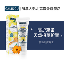 Calidou Canada all buttock paste newborn baby skin-care butt cream red butt moisturized