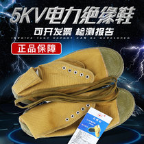 5kv insulated shoes Double safety brand wear-resistant non-slip work shoes Electrician liberation glue shoelaces electric work cloth shoes