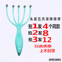 Head scratching head claw octopus head massager scalp grabbing device massager claw small artifact scalp massage scraper