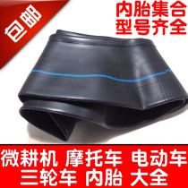 Motorcycle inner tube 2 75-18 Electric car 3 50-10 Battery tricycle 4 00-12 Micro tiller 4 00-8