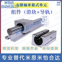 The Pleasant da supported bearing box type unit LMZ01 51-d16-d20-d25-d30-d35 d40-d50-d40-d50