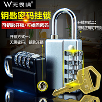 Fearless key password Large padlock Small cabinet bag through-open anti-theft lock Gym travel suitcase