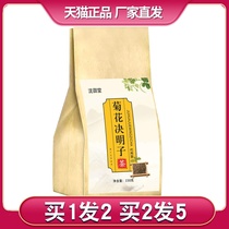 Chrysanthemum Semen Cassiae Tea Barley barley honeysuckle Burdock Root Wolfberry Sweet-scented Osmanthus Combined Flowers and Grass Tea-in-the-Hall of Tea