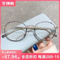 Transparent glasses frame new female makeup anti blue radiation ins Korean version of mens ultra light with myopia glasses frame