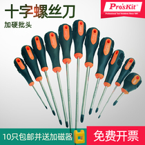 Taiwan Baogong orange black two-color cross-type screwdriver screwdriver set screwdriver set 9SD-B series