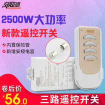 Exchange space three-way wireless remote control switch home short-circuit lamp Smart Remote Control LED power switch