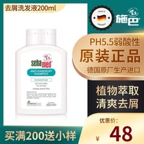 Germany imports Shiba shampoo refreshing to scratch and detrimental to itching male and female pregnant women apply the scent lasting silicon-free