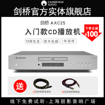 (Offline store) Cambridge Audio UK Cambridge AXC25 CD player CD turntable home Fever player