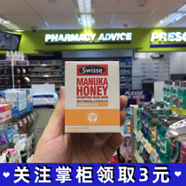 Australia swisse Manuka honey mask 70g adsorption dirt to adjust water and oil balance