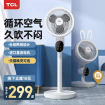 TCL air circulation fan Household silent turbine convection table vertical remote control floor fan Dormitory shaking head fan