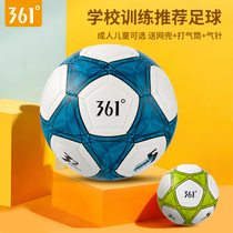 361 Football childrens No 4 No 5 ball No 4 kindergarten primary school students special wear-resistant adult professional training competition