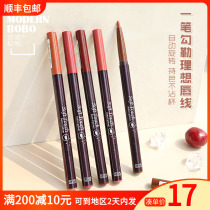 South Korea Airietis house Naked Color Soft Touch Lodge Automatic Lip Line Pen Waterproof Bite Lip Pen Lipstick Pen