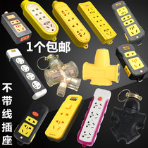  Herringbone drag explosion-proof socket drop is not bad Wiring board plug pressure is not bad row plug without wire wireless black and yellow transparent