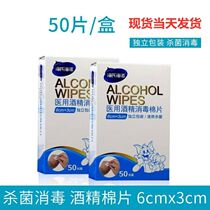 Home Home Home 75% Alcoholic Cotton Flakes Skin Wound Handy Aids Home Phone Earhole Cleaning
