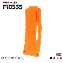 Craftsman master worker sponge soft bomb childrens toy STF swordfish prophecy revenge 62 15 rounds magazine clip