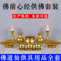 Heart warp incense stove suit Home Indoor Buddha Hall for a complete set of Buddha front for a Foot tray Water supply cup for the Buddhas cup