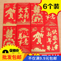 Red Envelope wedding wedding wedding wedding wedding wedding wedding high-end stamping hard red envelope wholesale
