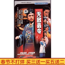 Ancient Costume Judgment TV Drama Invincible County Magistrate Surprise 5 Disc DVD Disc Su Youpeng Song Dandan