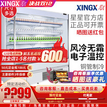 Star air curtain cabinet commercial display cabinet fruit preservation cabinet vertical beverage supermarket spicy hot food cabinet freezer cabinet