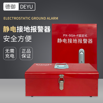 Radio ground alarm explosion-proof mobile fixed alarm gas station oil depot unloading static telegraph alarm