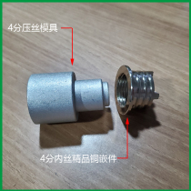 PPR4 is pressed into the mold inner wire repairer repairing the inner tooth tool to fill the leak and replace the wall without smashing