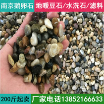Floor heating leveling backfill bean stone Washing stone cobblestone filter material Black gravel Zihe Beach stone Garden paving stone