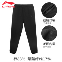 Li Ning shut up sweatpants sweatpants spring and autumn casual pants loose and thin summer small feet pants tie-foot trousers men