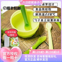 olababy Eulla Baby Green Sprout Accessories Bowl Suit Anti-Fall Cooking Baby Sucker Silicone Spoon Cutlery
