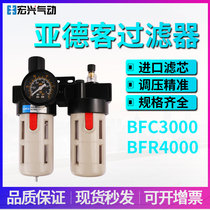 Pressure regulating filter BFR3000 oil mist two-piece Double Cup BFR2000 BFC3000 BFC3000