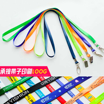 Customized printing logo work lanyard certificate card case lanyard custom badge card badge card sling lanyard