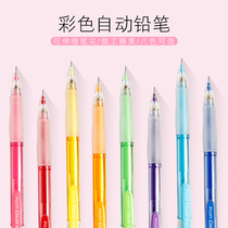 Japan PILOT Bagle HCR-197 Color Automatic Pencil Elementary Students Color Painting Activity Pencil 0 7mm